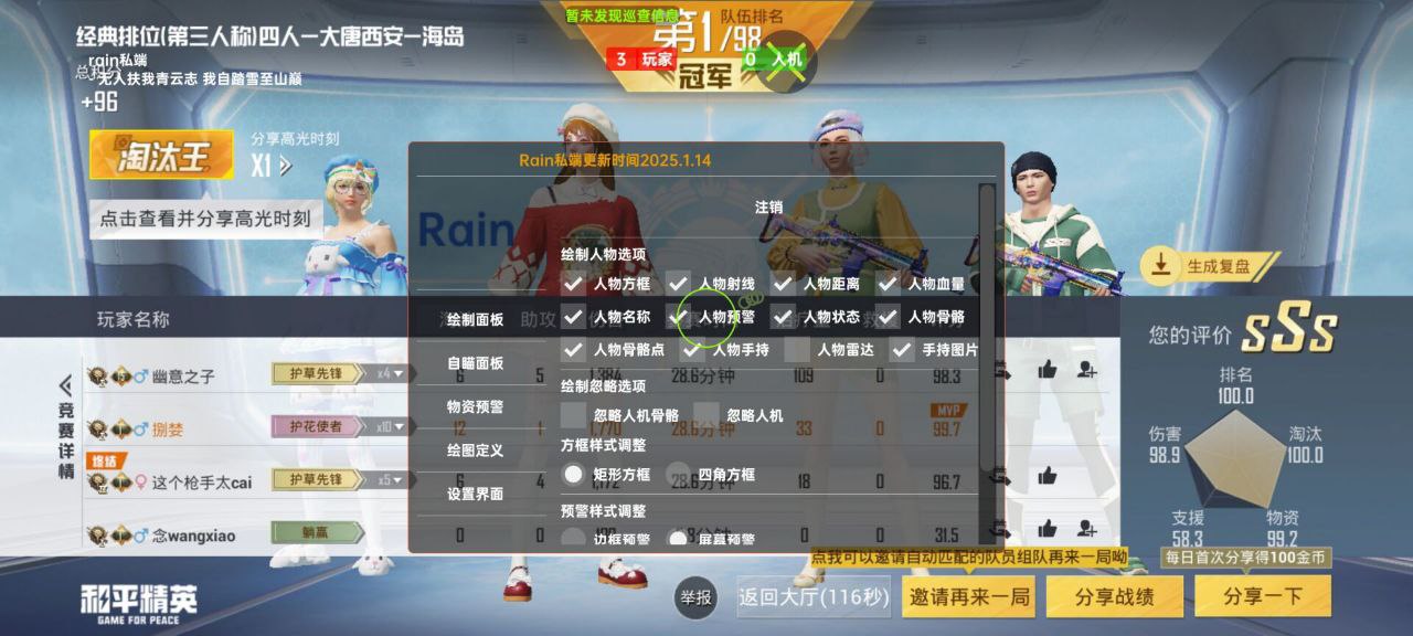 如何选择可靠的和平精英辅助？的配图，内容相关：游戏更新后，旧版辅助可能失效。正规团队通常会在24小时内推送更新，因此选择有技术支持的辅助至关重要。